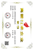 China Dongguan Wang Min Optical Instrument Co., Ltd. Certificações